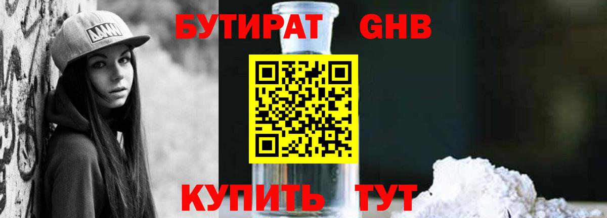 Бутират  Вход с VPN  Дербент  БУТИРАТ оксана 