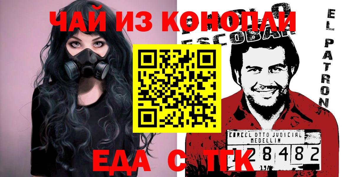 Дербент  Еда ТГК марихуана  Вход с VPN 