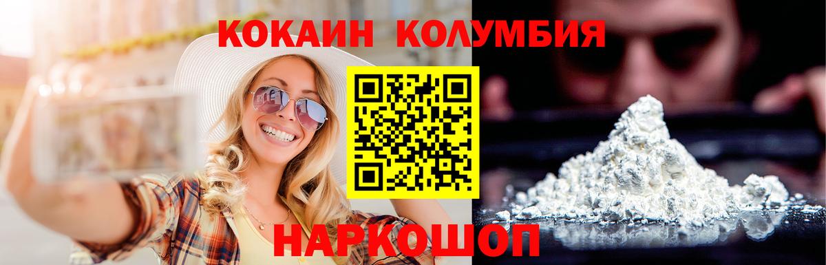 Cocaine 97% Дербент