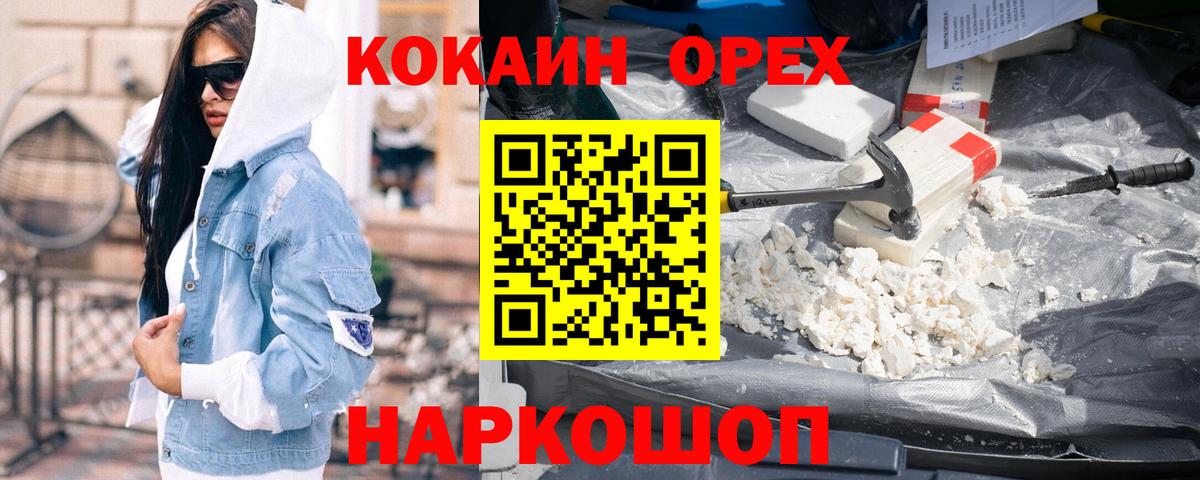 COCAIN 99%  Вход с VPN  Дербент  Кокаин FishScale 