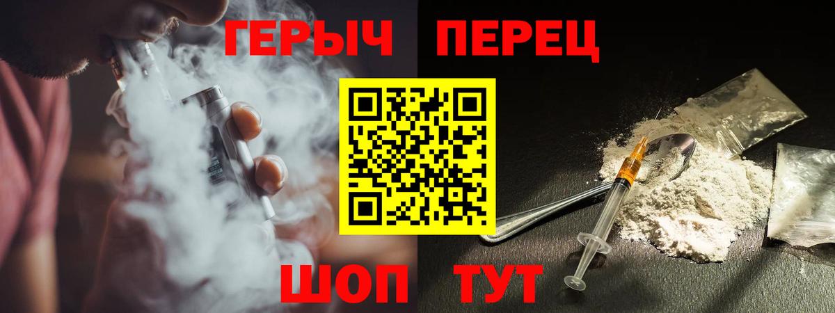Дербент  ГЕРОИН гречка  Вход с VPN 