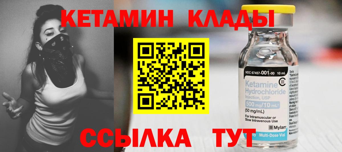 Кетамин VHQ  Вход с VPN  Кетамин ketamine  Дербент 