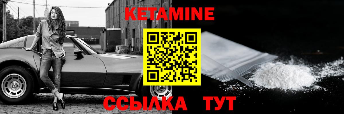 КЕТАМИН VHQ Дербент