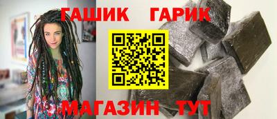 синтетический гашиш Мариинск