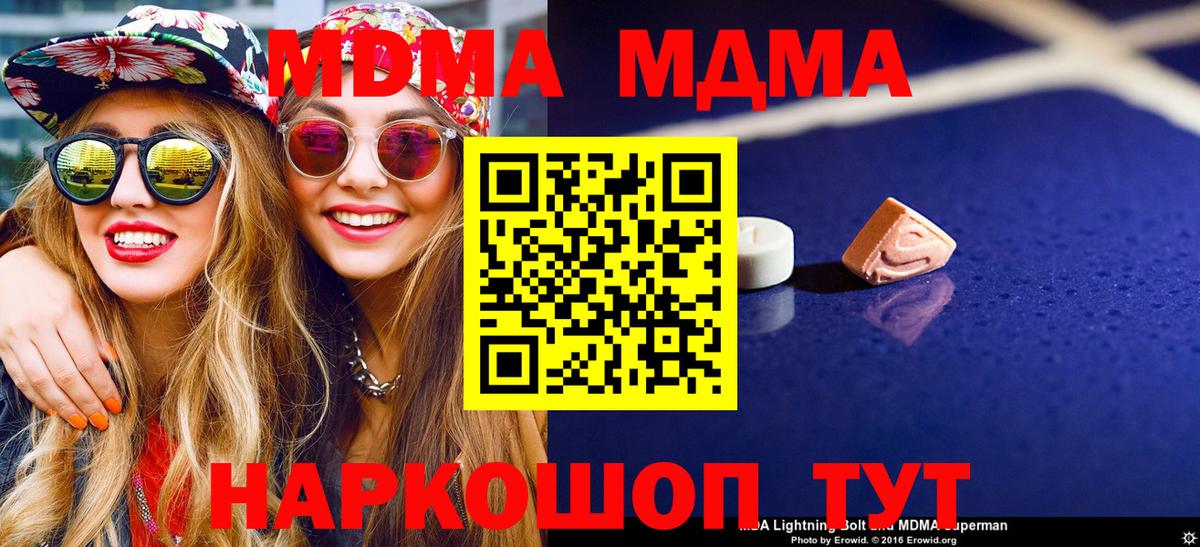МДМА crystal Дербент