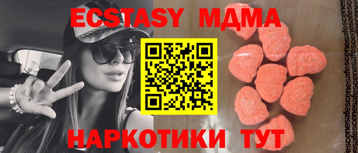 MDMA crystal  МДМА crystal  Вход с VPN  Дербент 