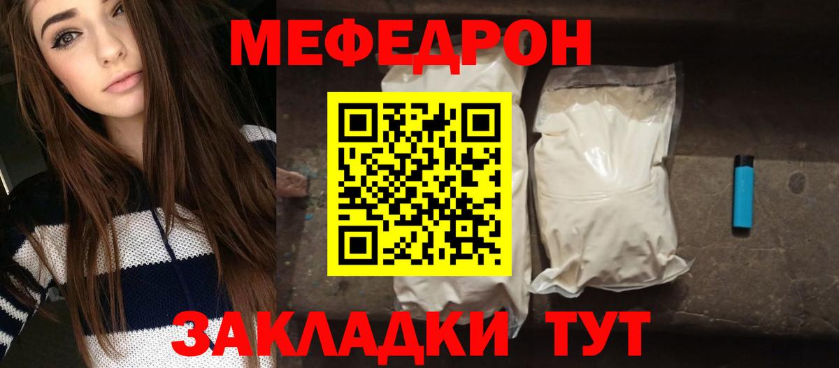 Меф мяу мяу мука Дербент