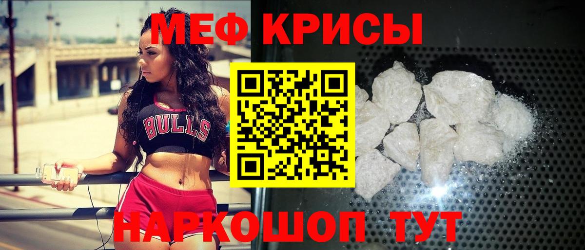 МЕФ мяу мяу  Мефедрон VHQ  Дербент  Мефедрон  Вход с VPN 
