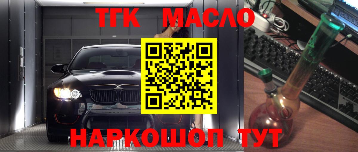 ТГК гашишное масло Дербент