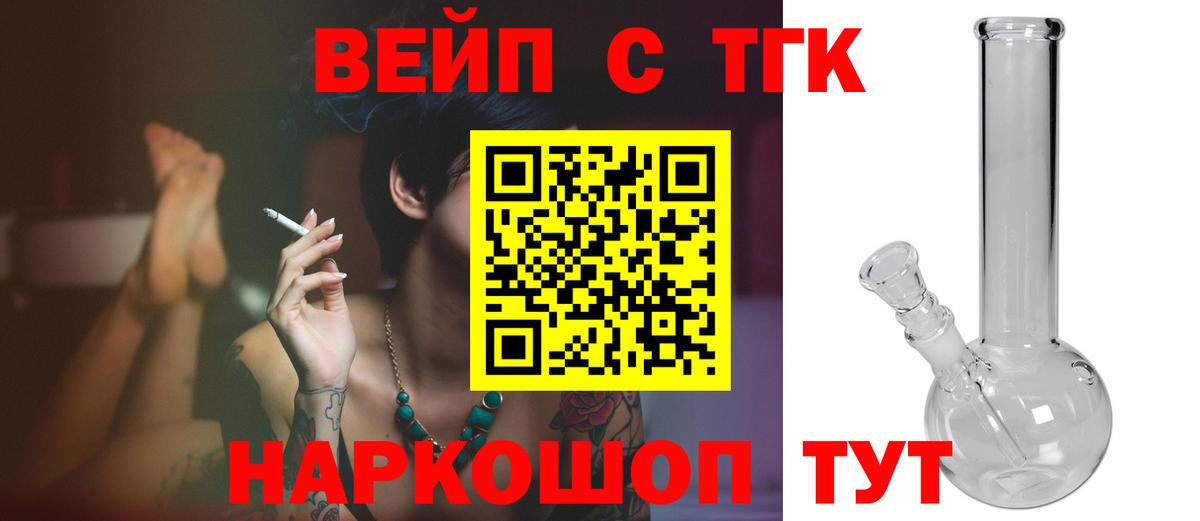 Дистиллят ТГК концентрат  Вход с VPN  Дербент  ТГК вейп 