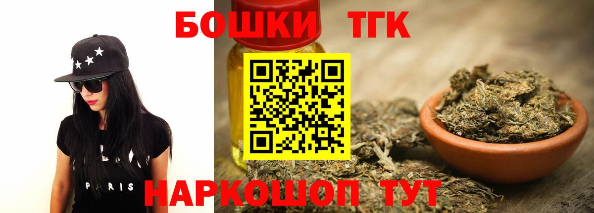 Бошки марихуана VHQ  Шишки марихуана Bruce Banner  Шишки марихуана гибрид  Вход с VPN  Дербент 